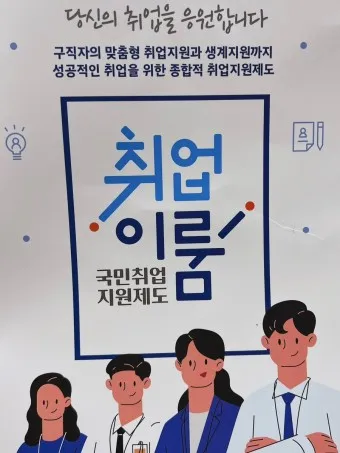 국민취업제도 1유형 2유형 소득신고 수당정리_22