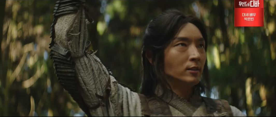 아라문의검_9회