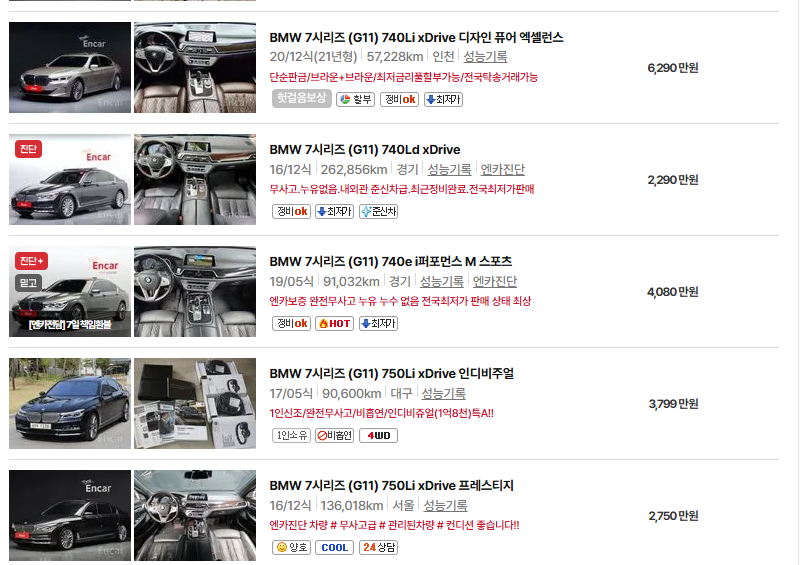 bmw 6시리즈 중고차 가격 시세표 유지비