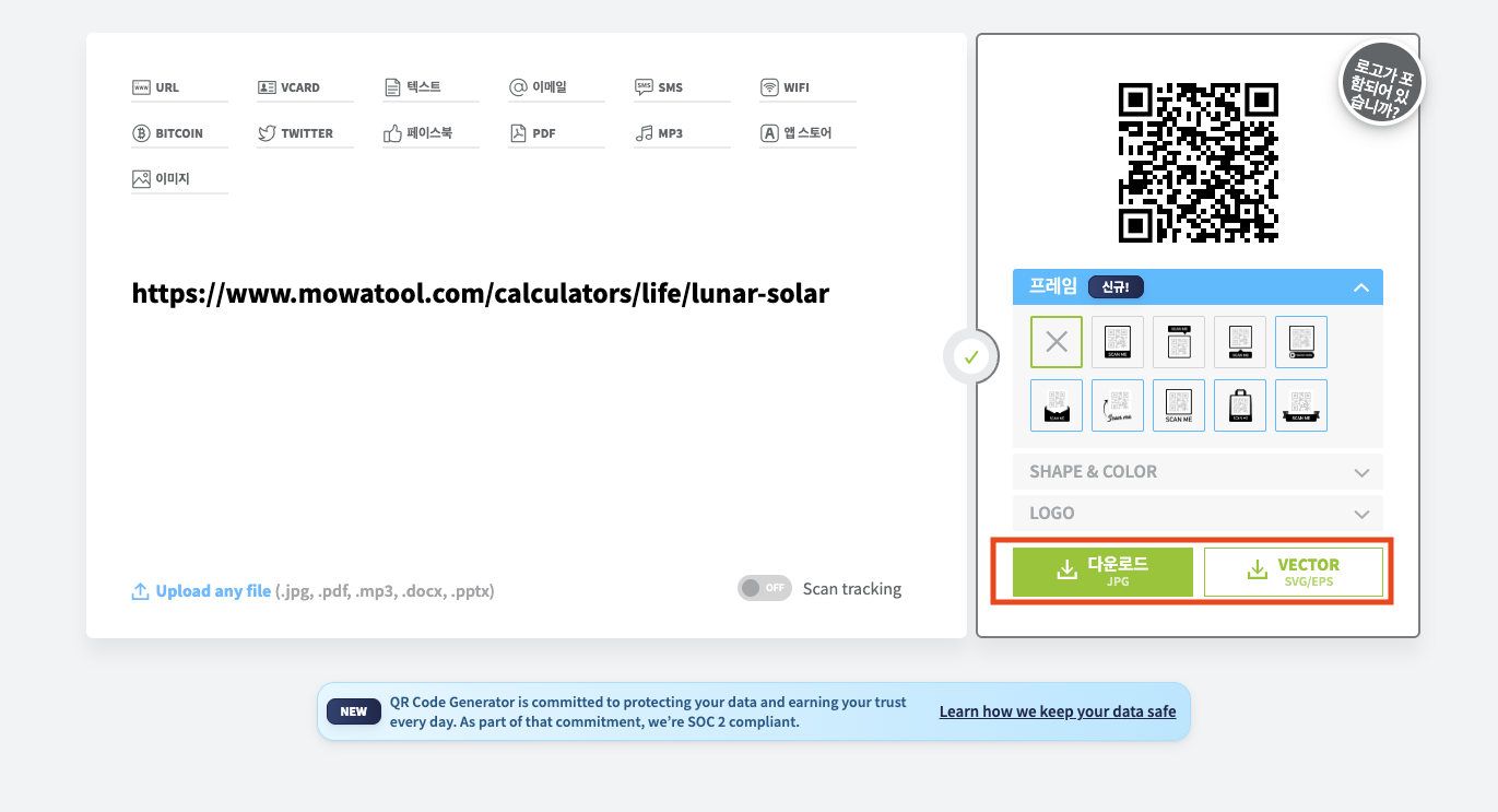 QR Code Generator사이트에서 url링크 삽입한 모습