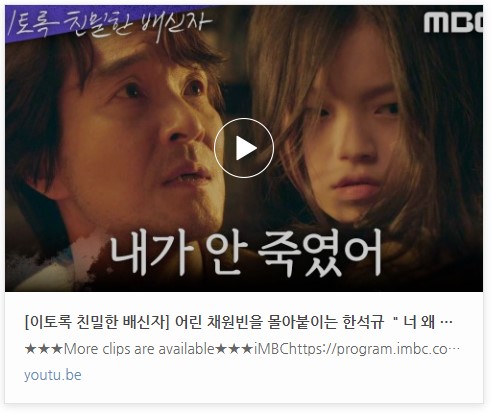 이토록 친밀한 배신자 몇부작 원작 줄거리 출연진 등장인물 인물관계도 시청률