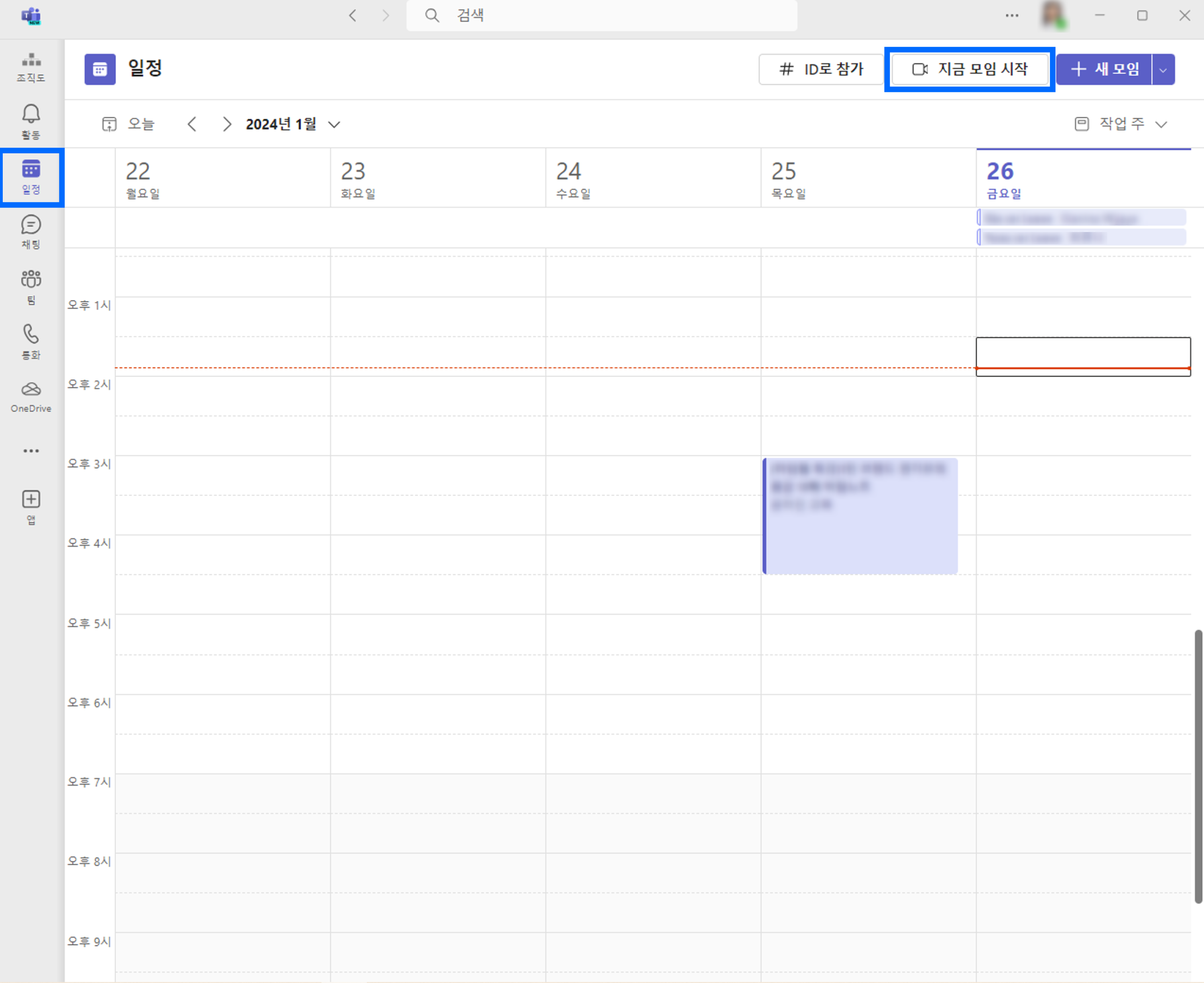 팀즈에서 화상회의 시작하기: 팀즈 홈 화면의 일정 탭에 들어가 우측 상단의 지금 모임 시작 버튼 클릭하기