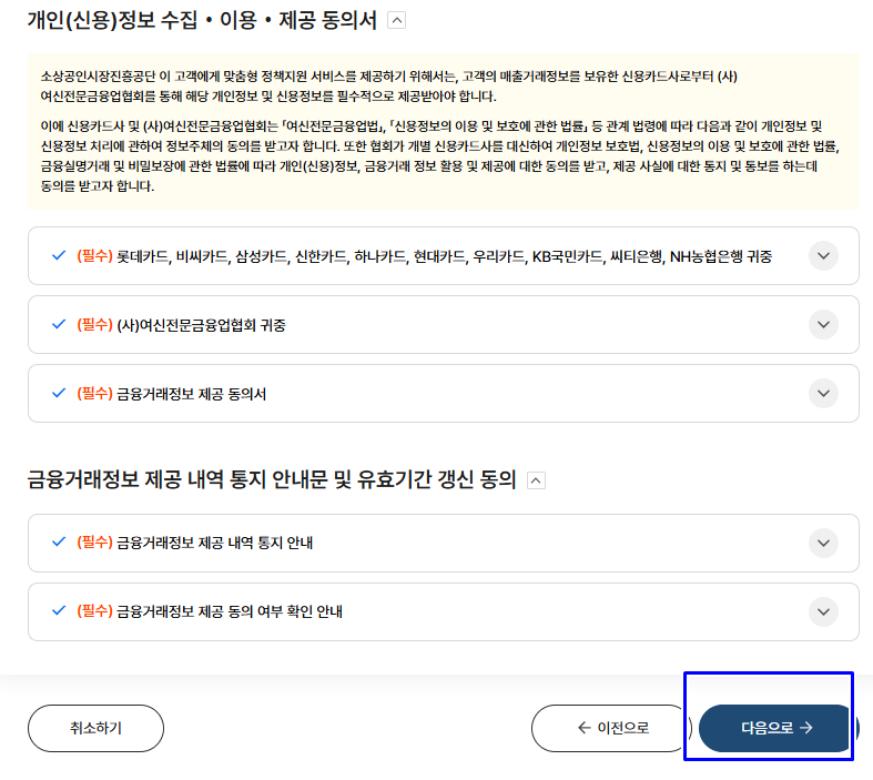 부담경감 크레딧10