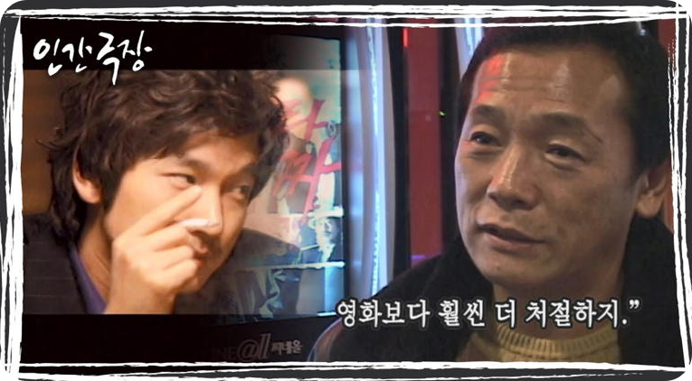 영화 &lsquo;타짜&rsquo; 실제 주인공&hellip;부자인줄 알았던 전설의 타짜의 대반전 근황 [사진출처=KBS &lsquo;인간극장]