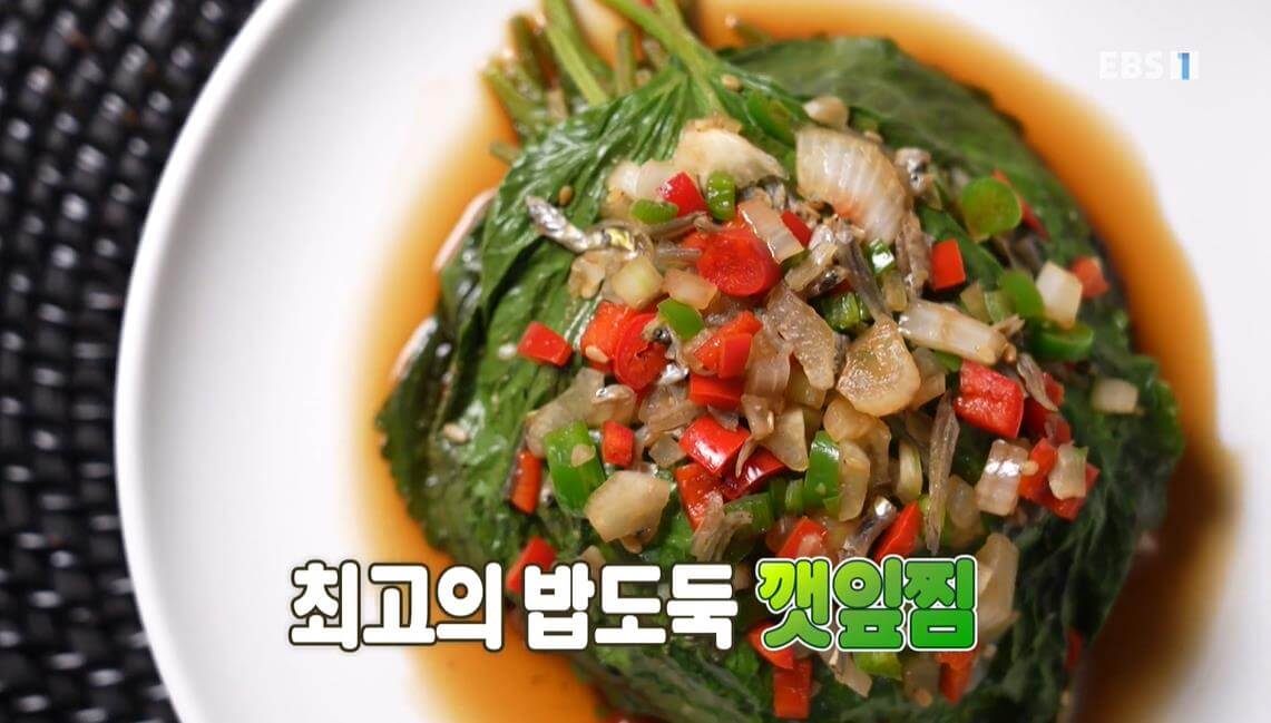 깻잎찜