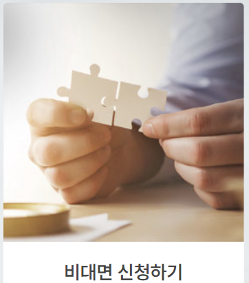 신속드림자금 신청하기 - 서울시 중소기업 육성자금 융자지원