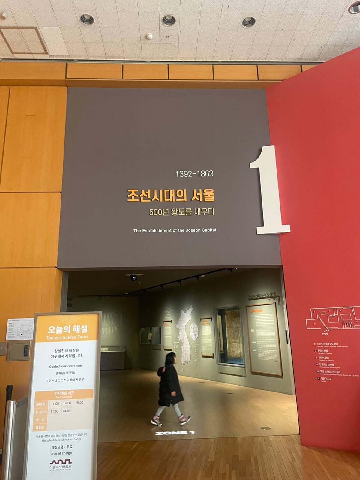 서울역사박물관-1관입구