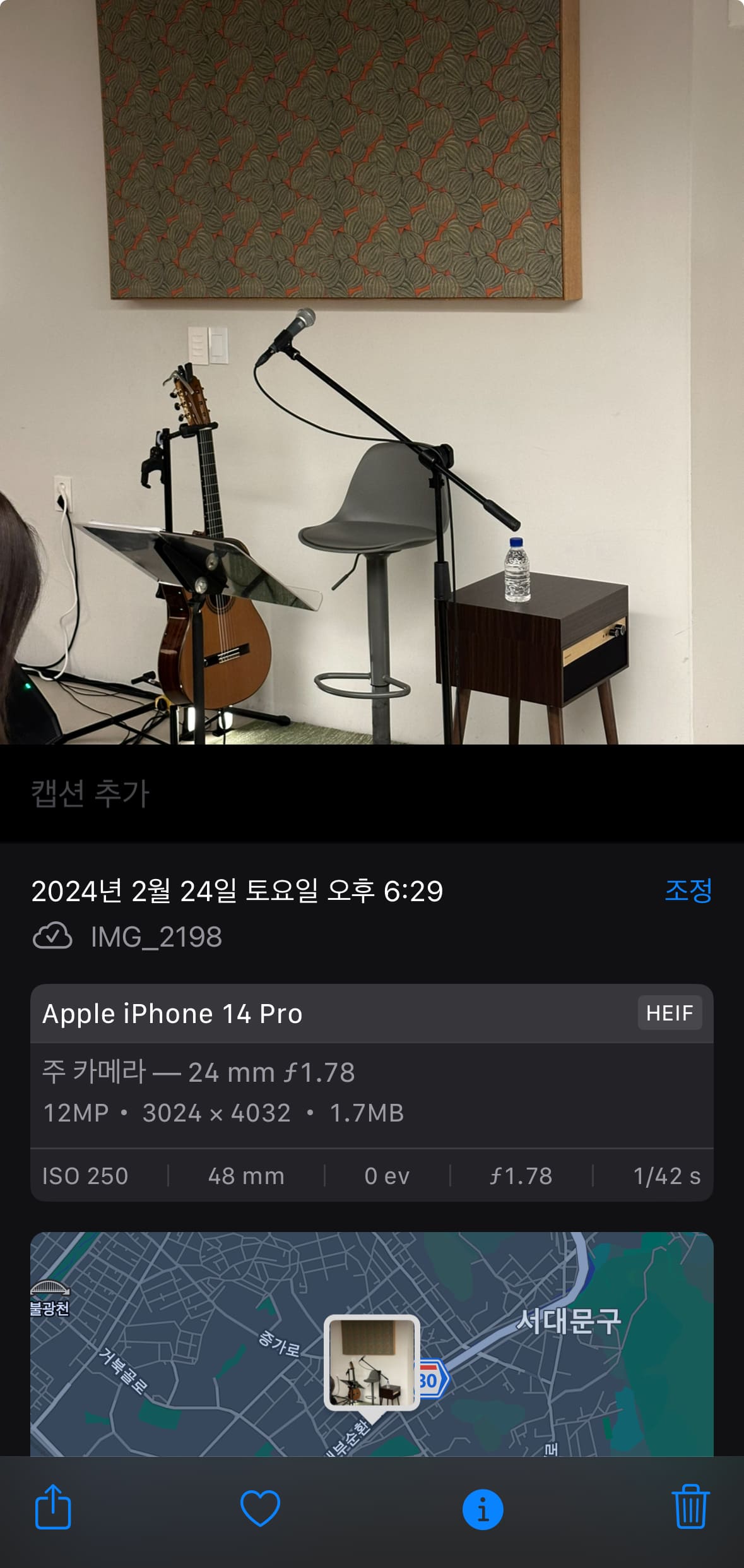 핸드폰 사진 위치정보