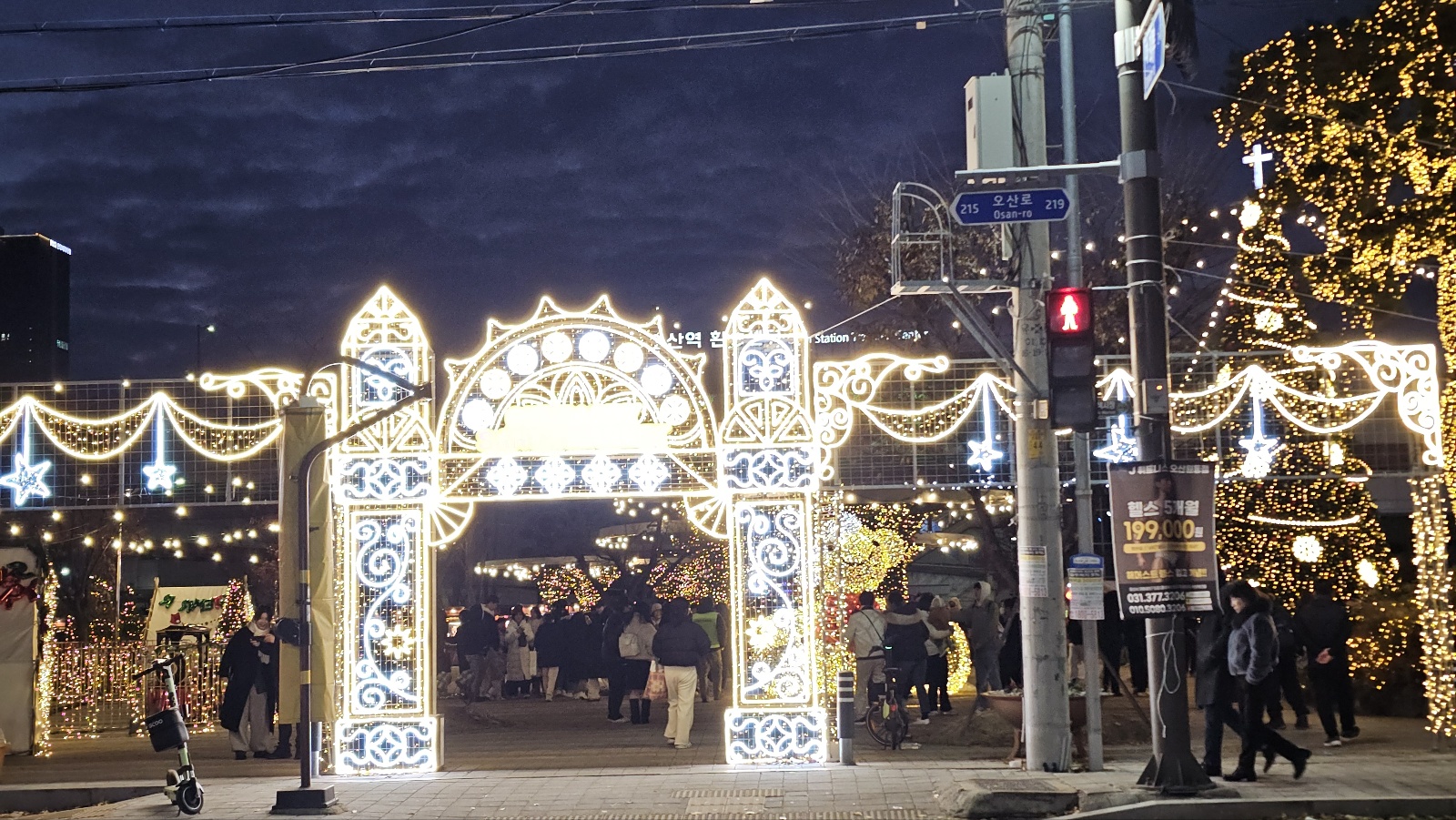 오산시의 미리 메리 크리스마스 '오! 해피 산타 마켓'-In Osan: Oh! Happy Santa Market
