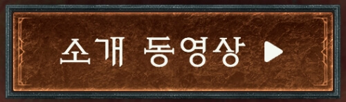 디아블로4-시네마틱-영상