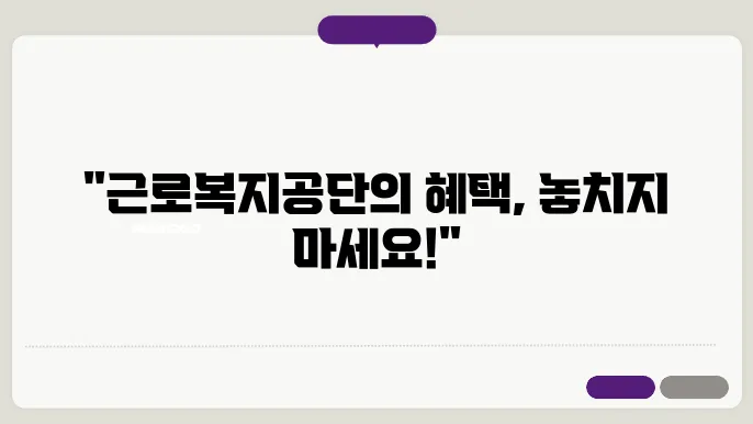 간이대지급금 처리 기간 및 한도 알아보기