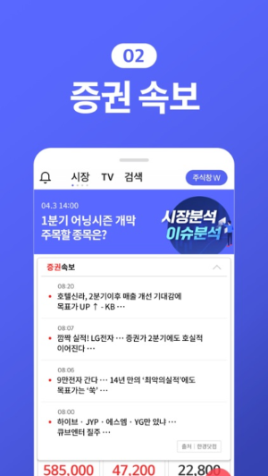 주식창 어플 사진