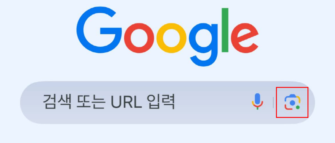 구글렌즈 화면