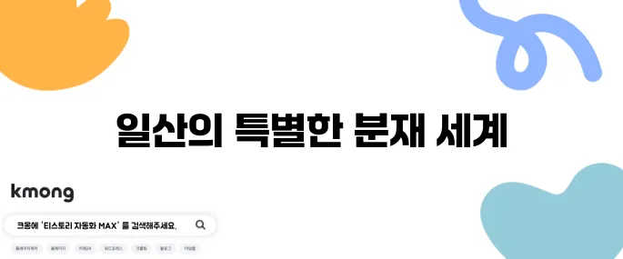 생생정보통 일산 분재의명인이 운영하는 푸르다 화원