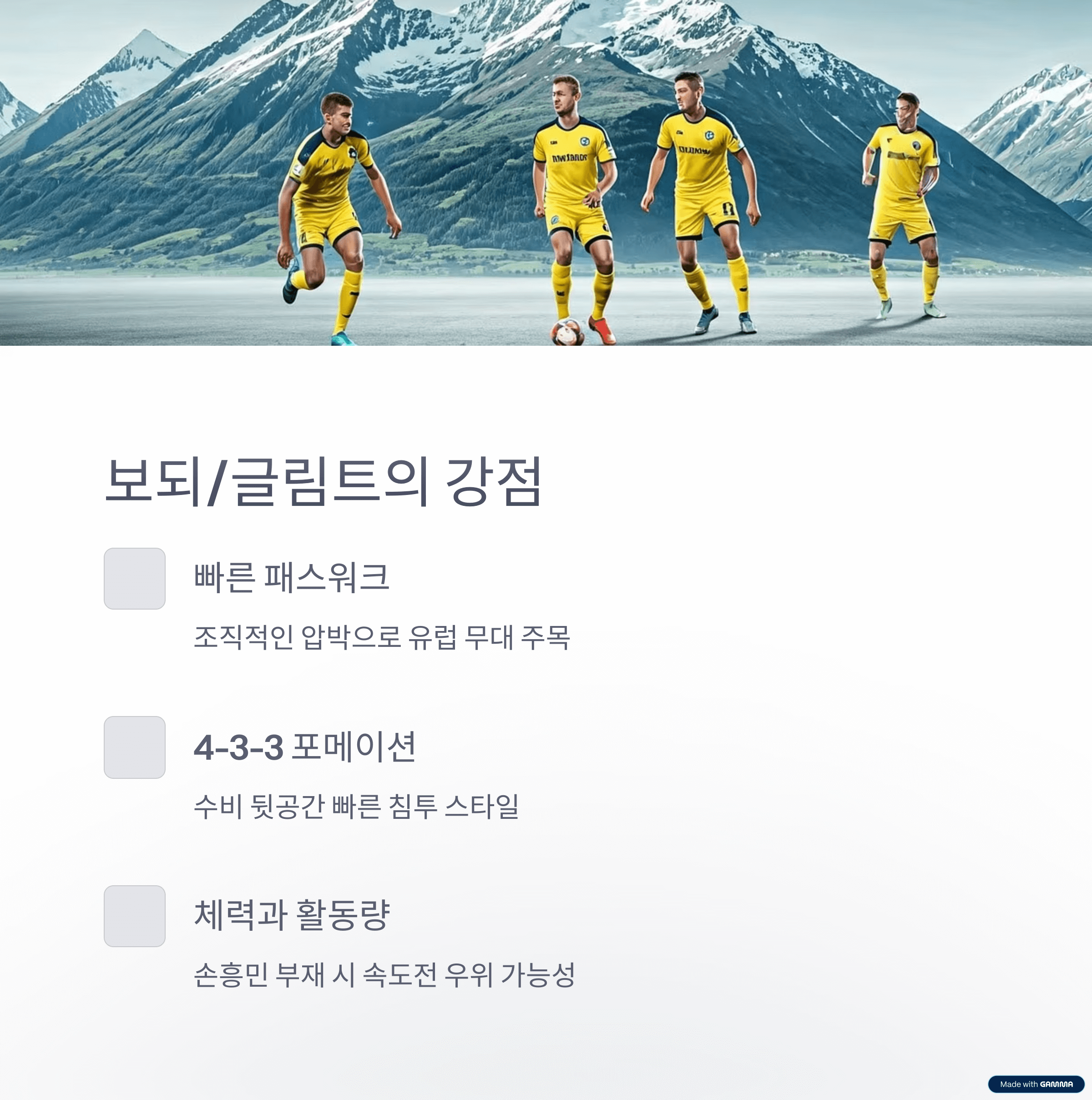 유로파리그 4강 1차전 – 토트넘 vs 보되/글림트