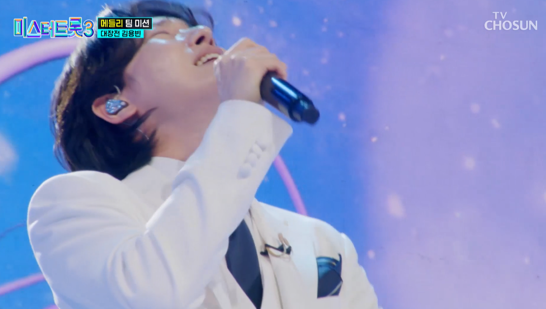 미스터트롯3 김용빈