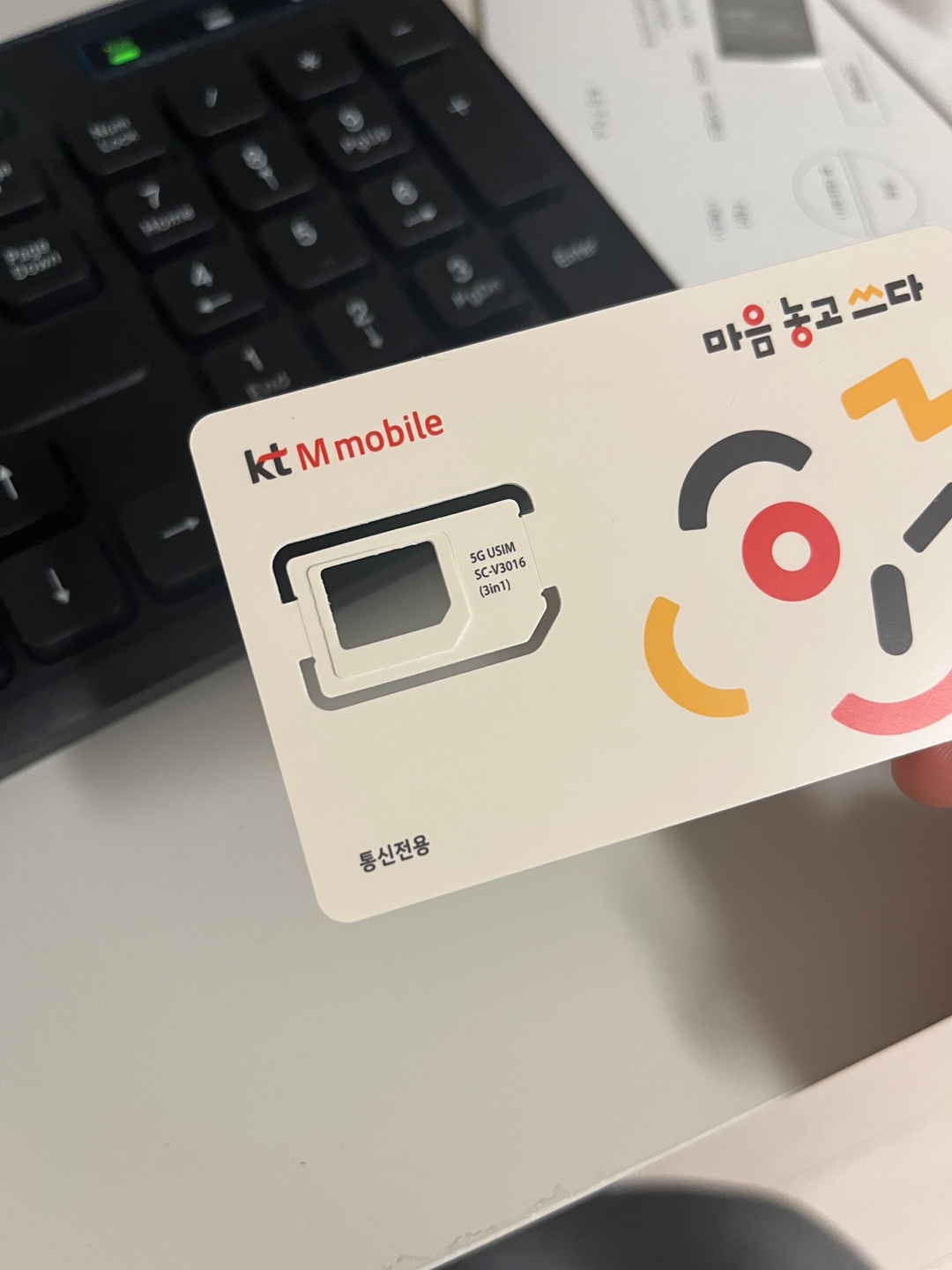 KT M 모바일 셀프 개통