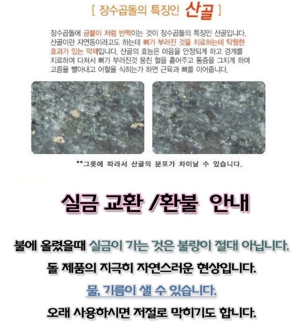 장수-곱돌-박동식-돌솥