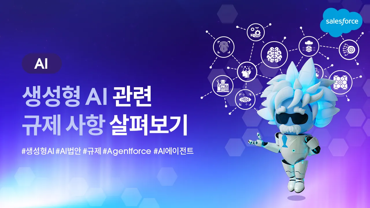 생성형 AI의 정의 활용 사례까지 정리한 인공지능 안내서_9