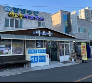 가게외관