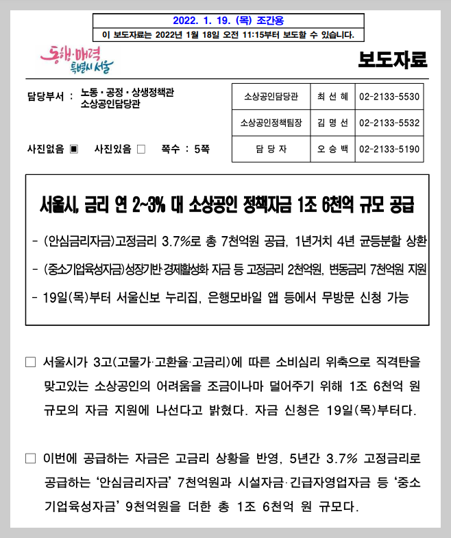서울시 안심소득 홈페이지