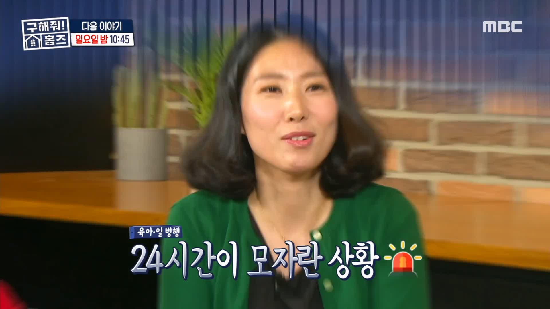 구해줘홈즈 용산구 이촌동 한강 뷰 를 위해 매물 가격 및 구조 인테리어 리모델링 최종선택 소개 다시보기