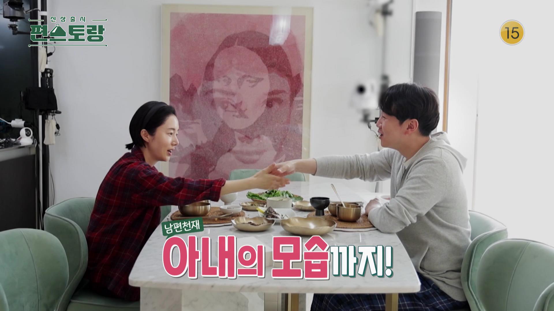 KBS 편스토랑 집밥 여전사 이정현 시금치 된장국 레시피 만드는 방법 소개