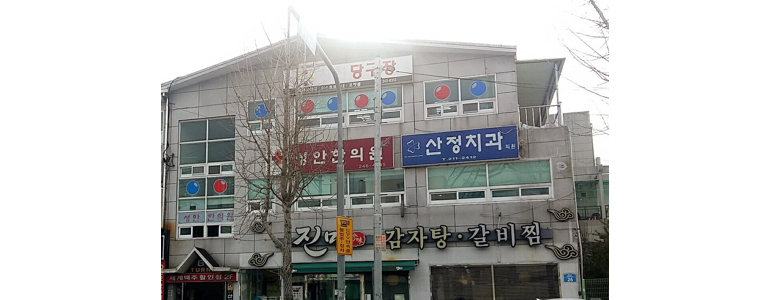 울산 중구 치과