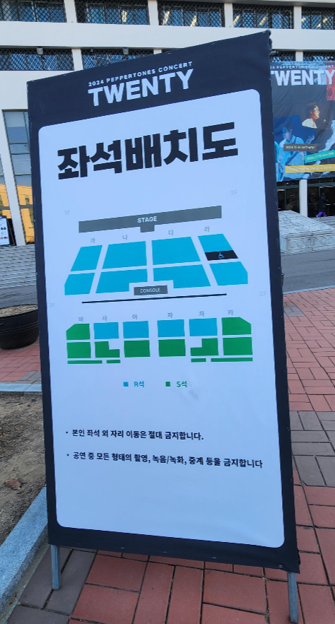 세종대학교 대양홀 시야 자리추천