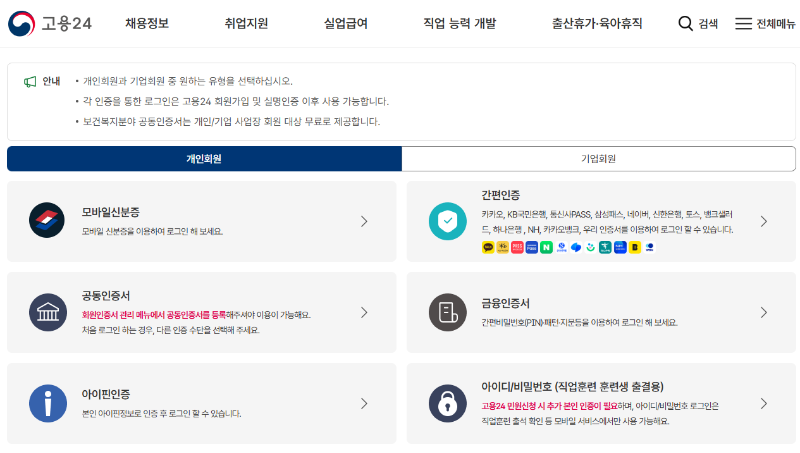 구직등록