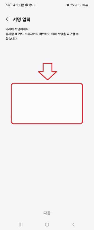 갤럭시 휴대폰 월렛(삼성페이) 앱에 K패스 카드 등록 및 교통 카드 기능까지 등록하는 방법