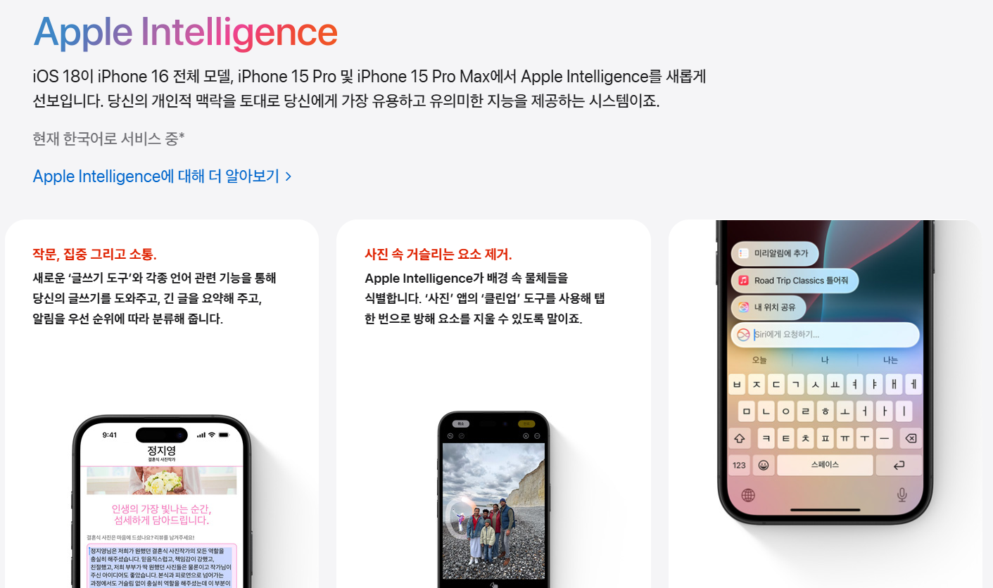 iOS 18.4 업데이트