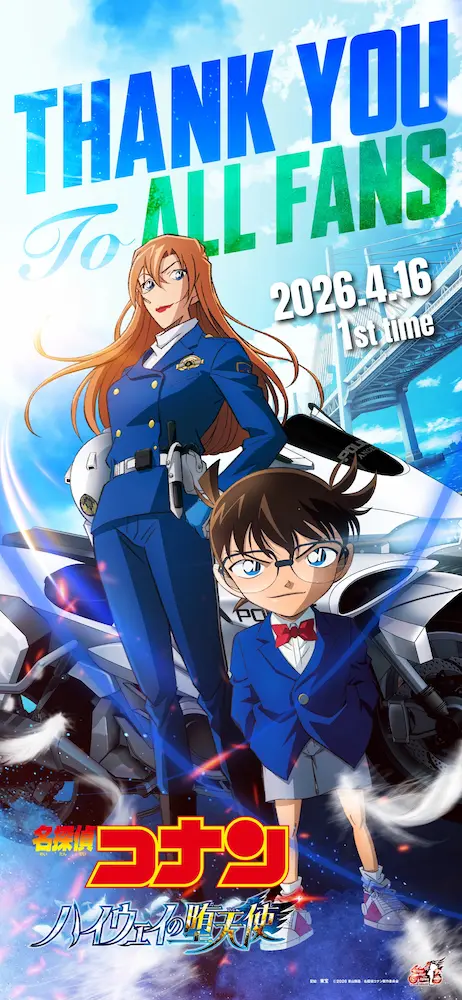 코난 극장판 QR찍고 다운받은 포스터 이미지