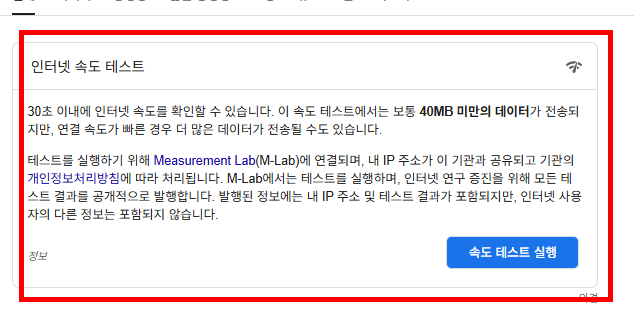 와이파이 속도측정 사이트 소개