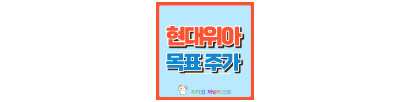 현대위아 썸네일