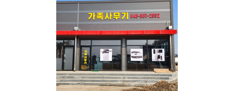 안성시 프린터 수리