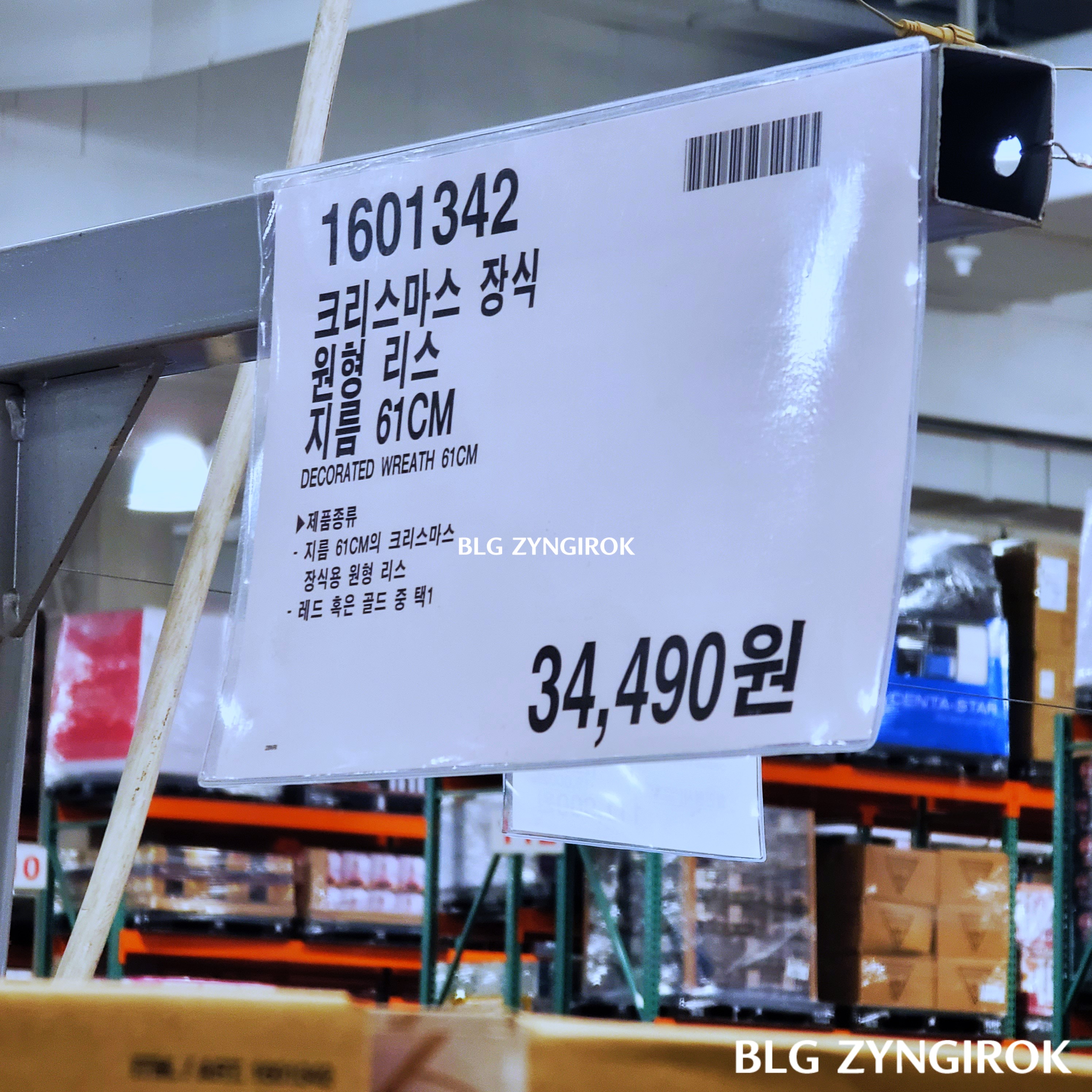 크리스마스-원형-리스-가격표이다.