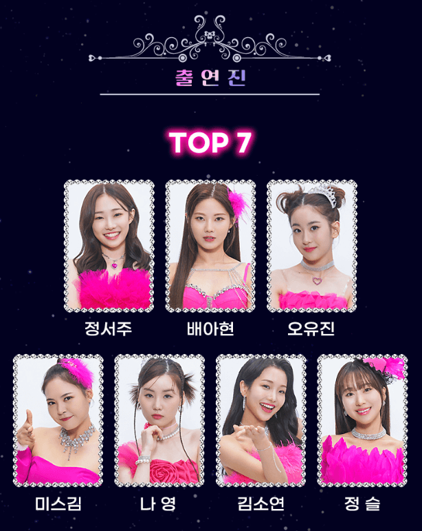 미스트롯3 천안콘서트