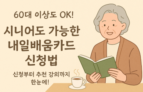 노년여성이 책을 읽고 즐거워하는 모습