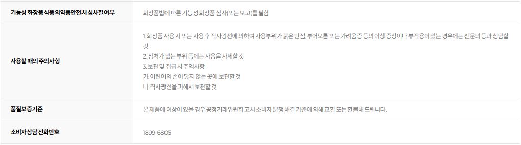 벤튼 시카 수분 선세럼