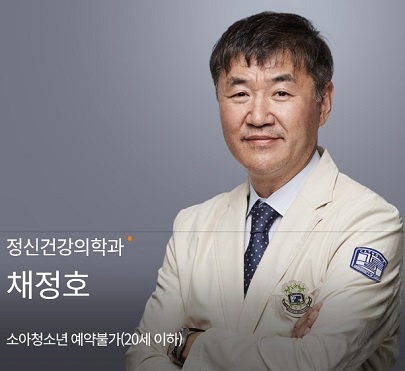 채정호교수