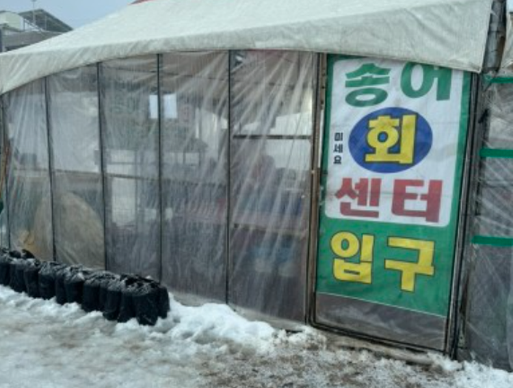 청평 설빙 송어빙어 축제