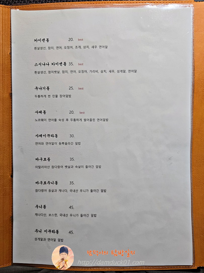 스시나나 메뉴