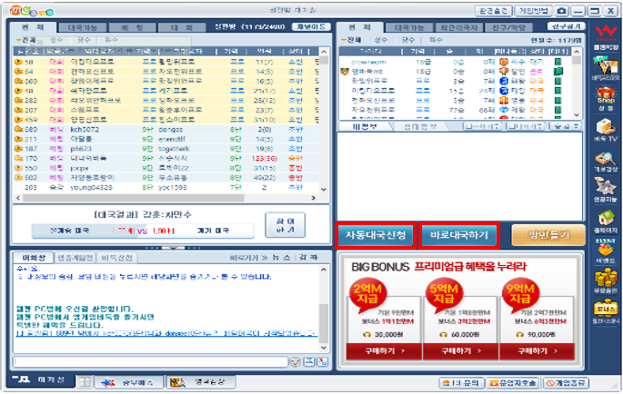 엠게임바둑-설치방법