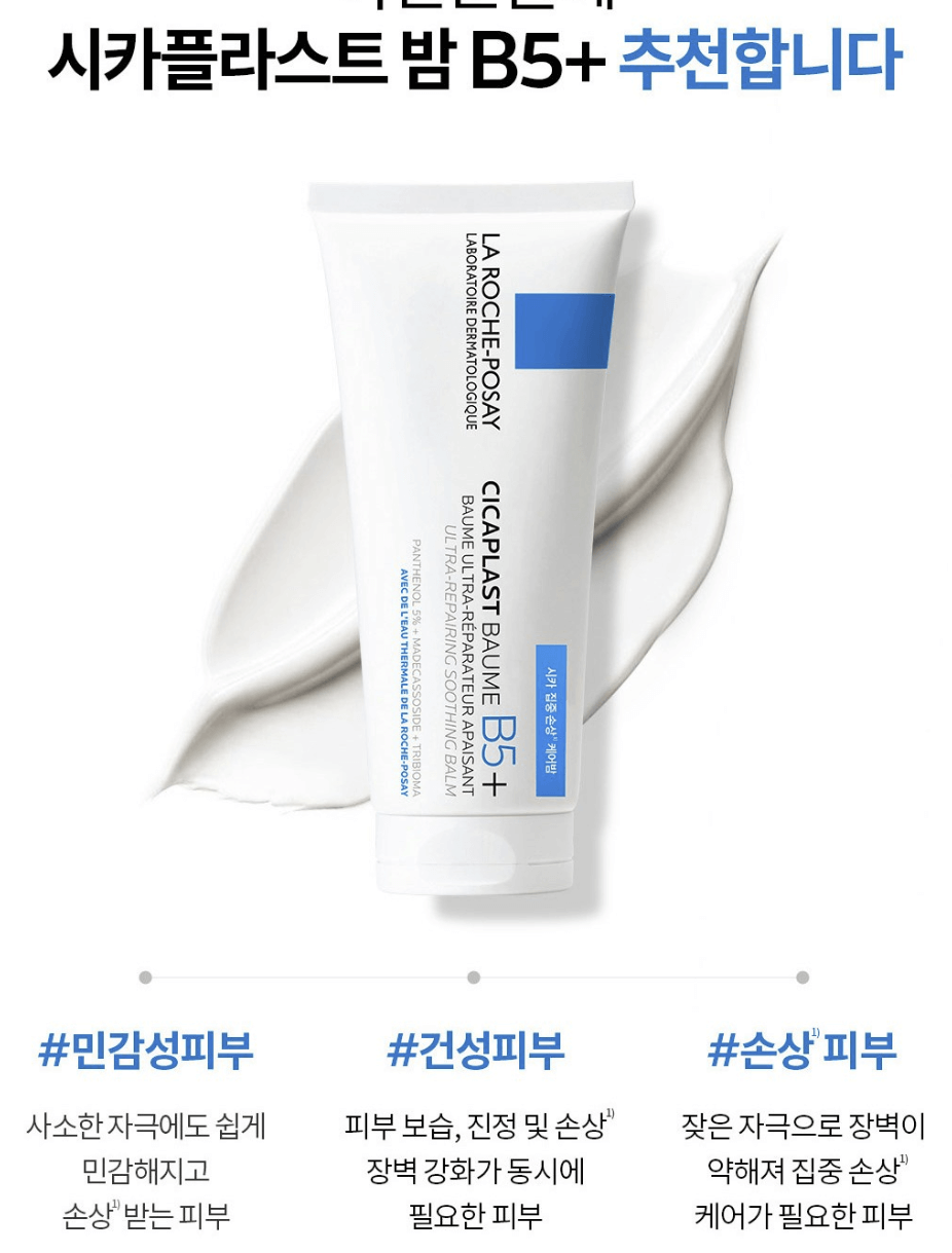 40대 피부과 의사가 추천하는 피부 재생 크림 베스트 넘버5!