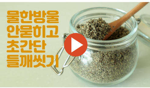 들깨-가루-썸네일