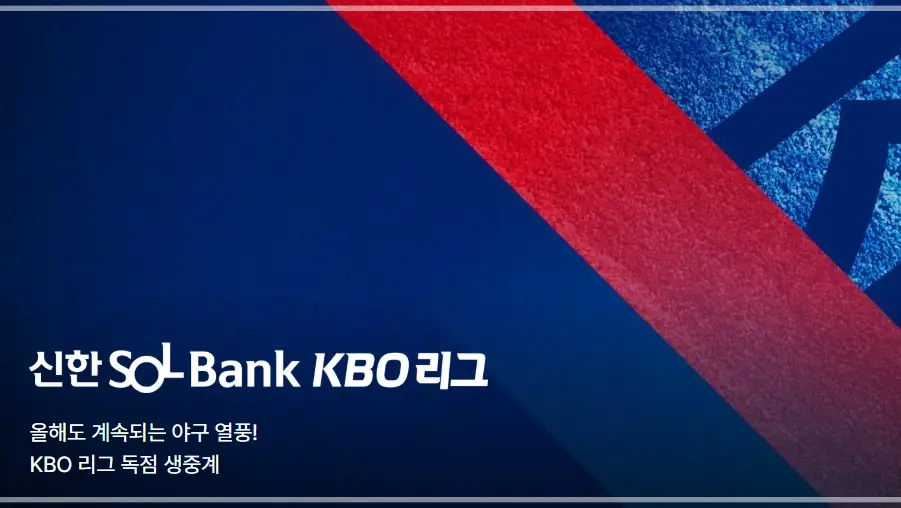 티빙-요금제-종류