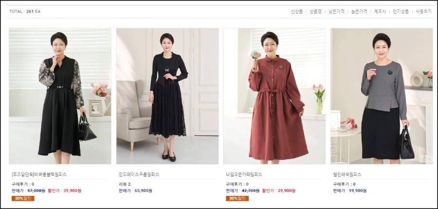 엄마옷 쇼핑몰 추천