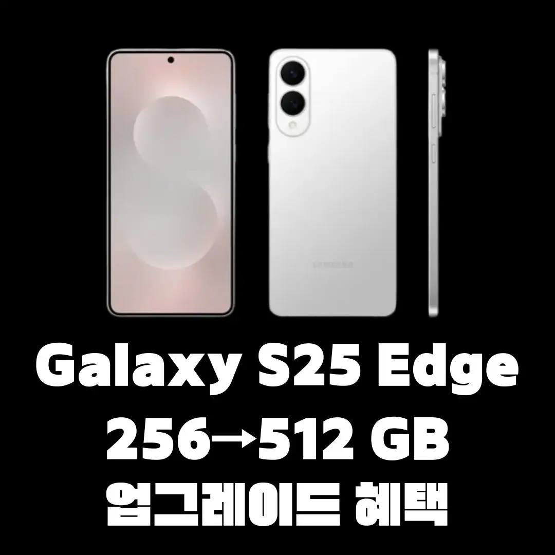 galaxy_s25_edge