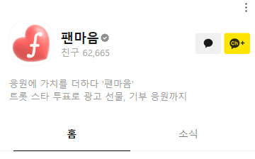 팬마음